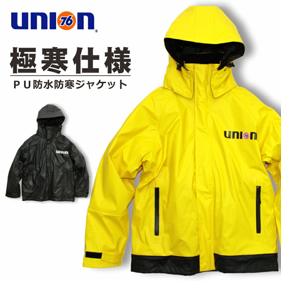 union76 ユニオン76上下 メンズLL 注目の福袋！