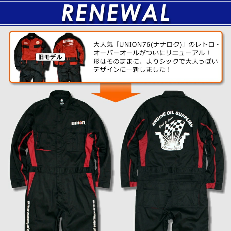UNION76 長袖オーバーオール2017 UNION76 長袖オーバーオール2017